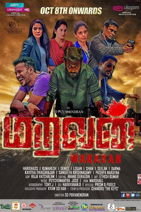 TamilYogi - Kushi (2023) HQ HDRip 720p Tamil Movie Watch Online. . Maravan tamil movie download tamilyogi